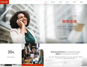 长岛金融财务